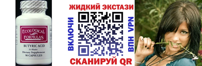 Бутират оксана  купить  сайты  Октябрьск 