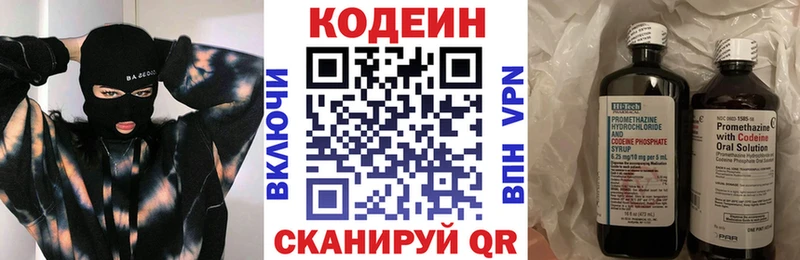 хочу наркоту  Октябрьск  Кодеин Purple Drank 
